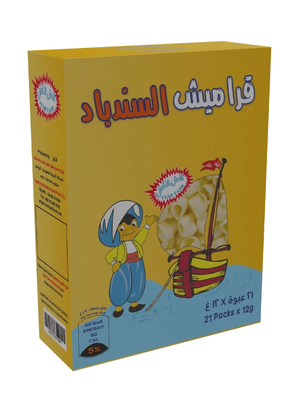 قراميش السندباد العبوة الفخمة